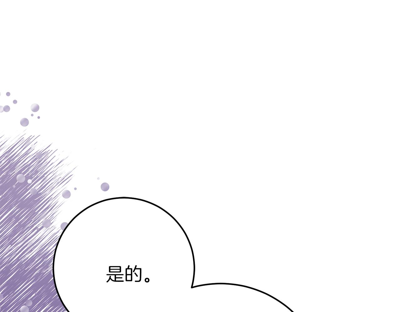 《穿越后男主们被我掰直了》第63话 艾斯的计划 第10页