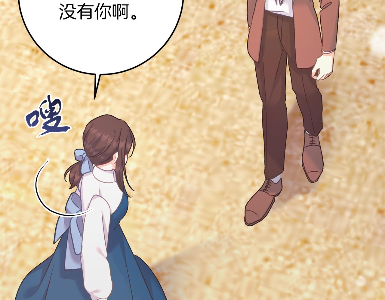 《穿越后男主们被我掰直了》第63话 艾斯的计划 第35页