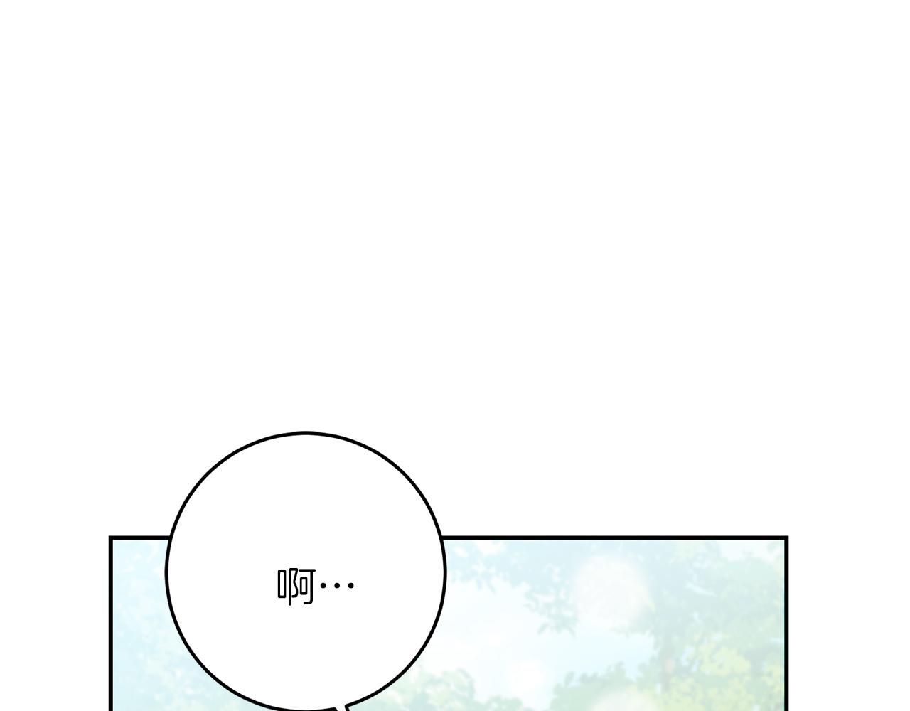《穿越后男主们被我掰直了》第63话 艾斯的计划 第38页