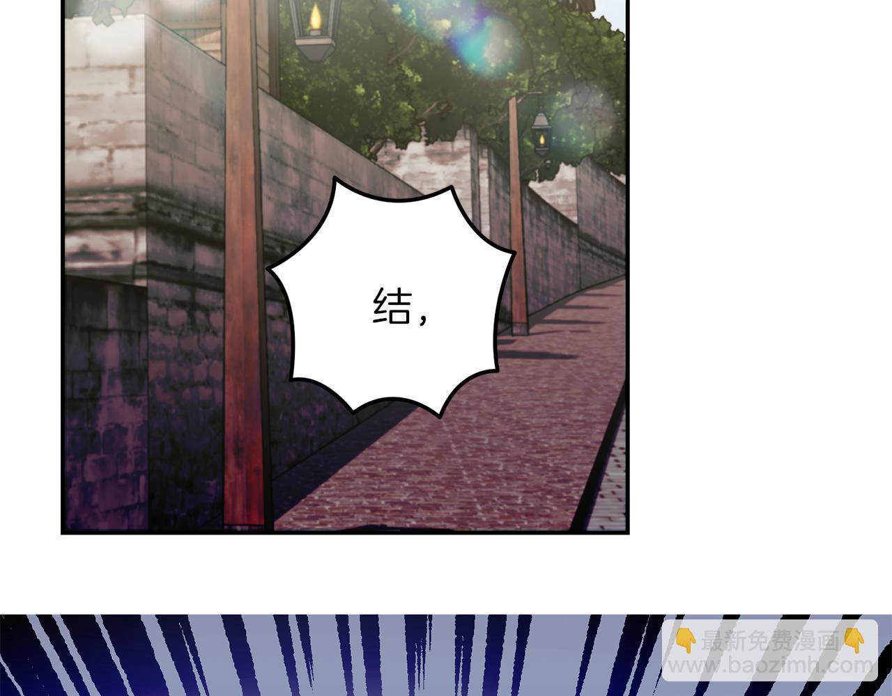 《穿越后男主们被我掰直了》第63话 艾斯的计划 第48页