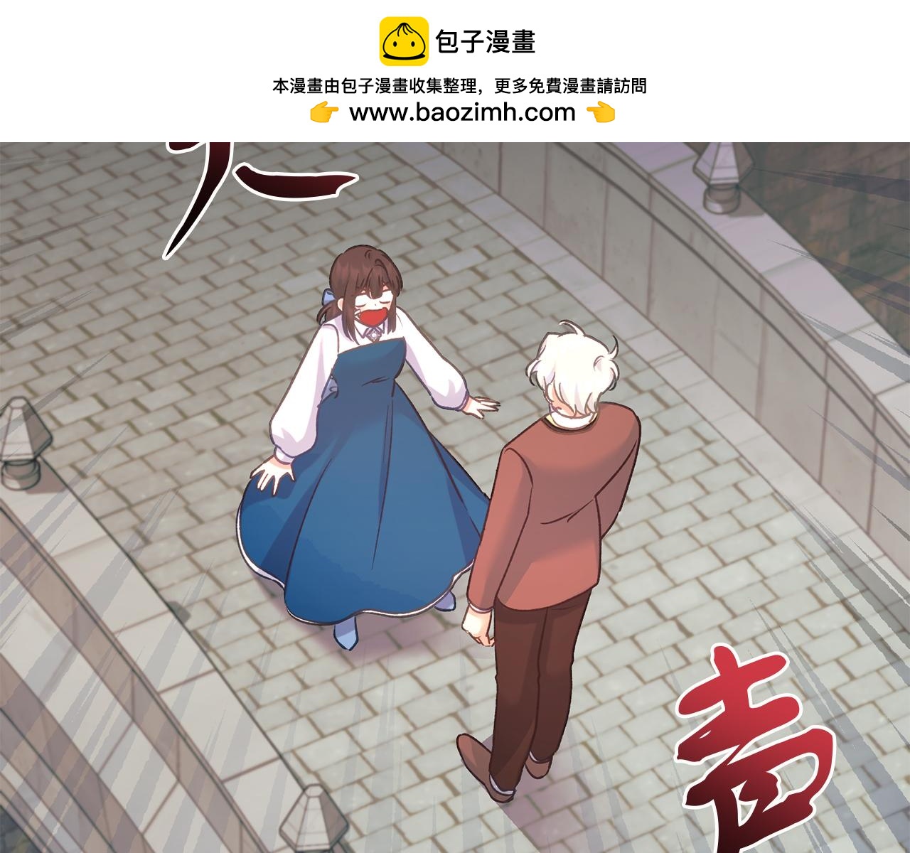 《穿越后男主们被我掰直了》第63话 艾斯的计划 第50页