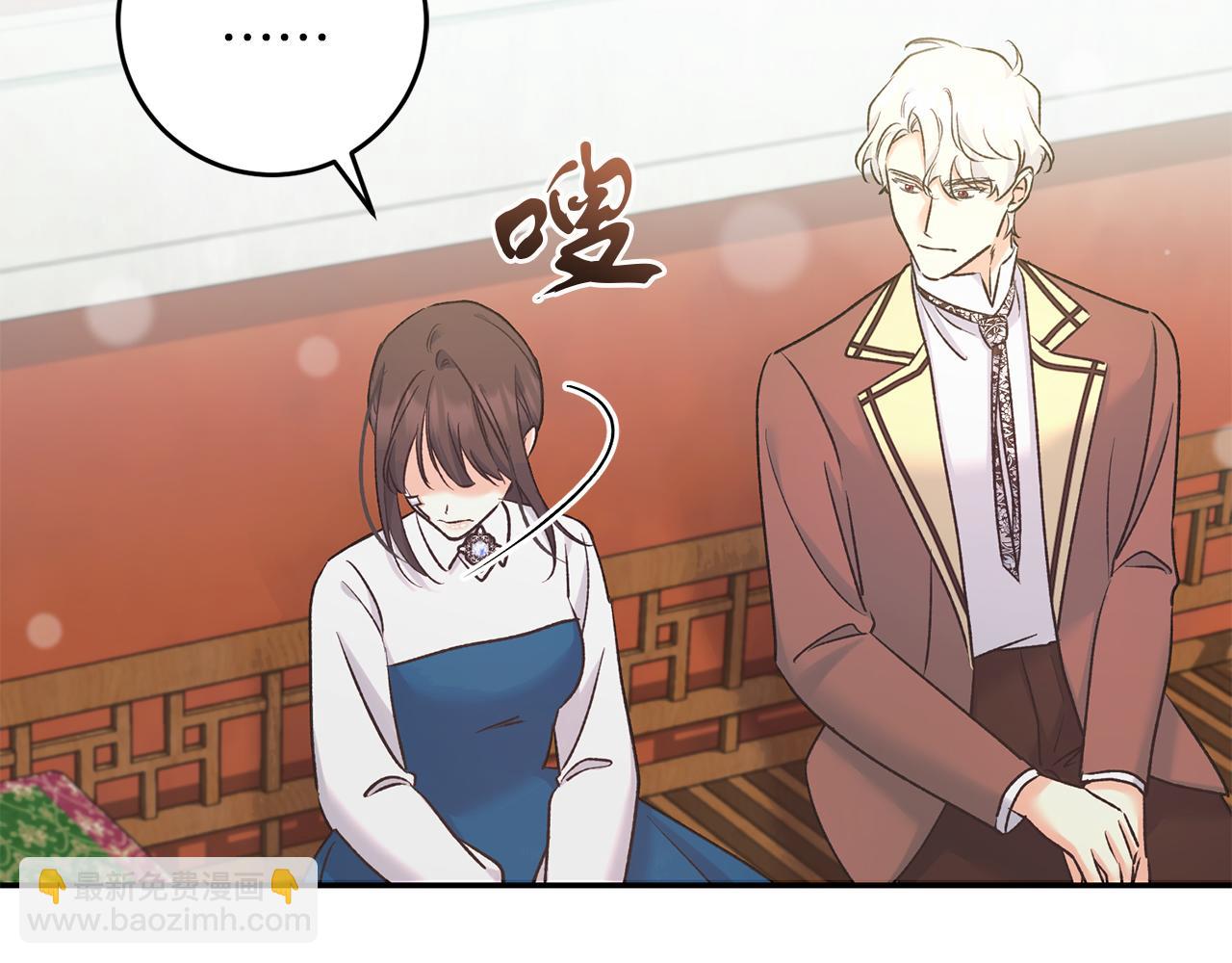 《穿越后男主们被我掰直了》第63话 艾斯的计划 第9页