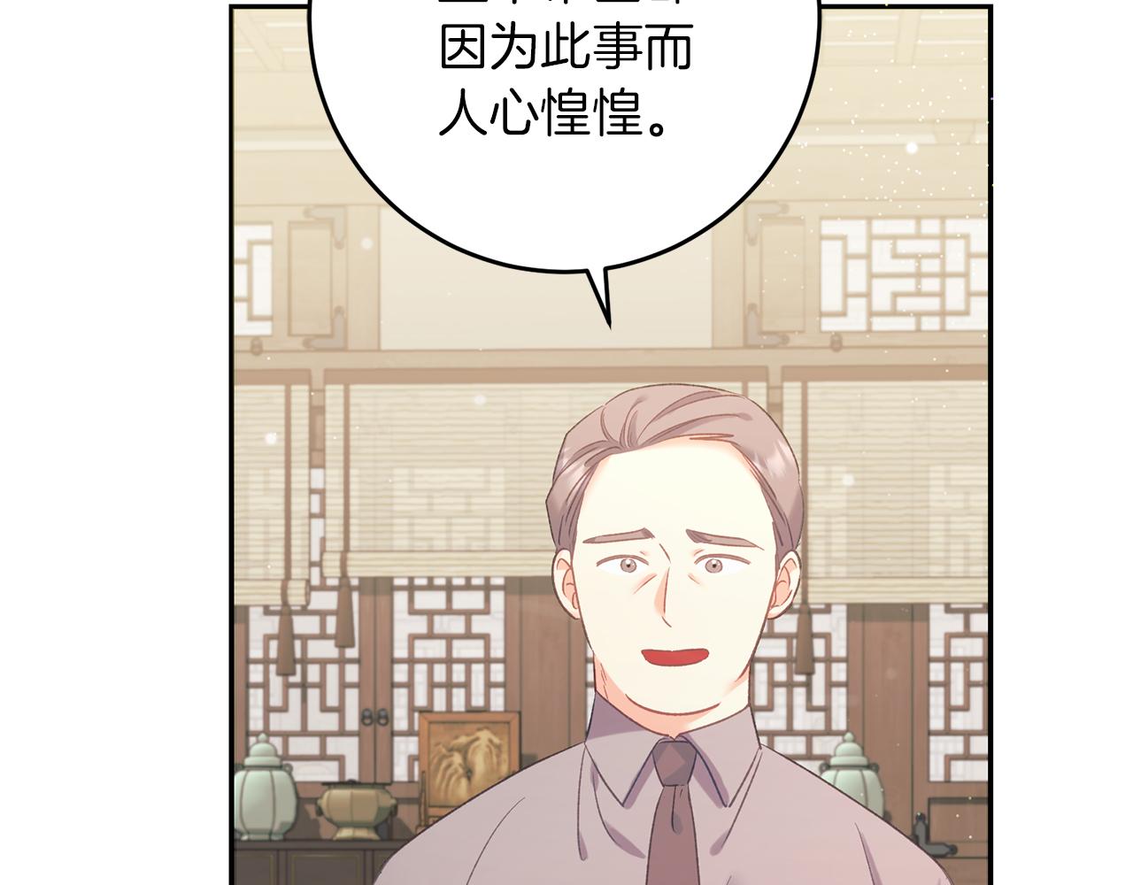 《穿越后男主们被我掰直了》第64话 恢复记忆 第10页