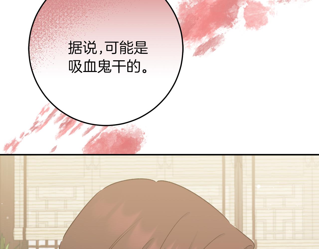 《穿越后男主们被我掰直了》第64话 恢复记忆 第12页