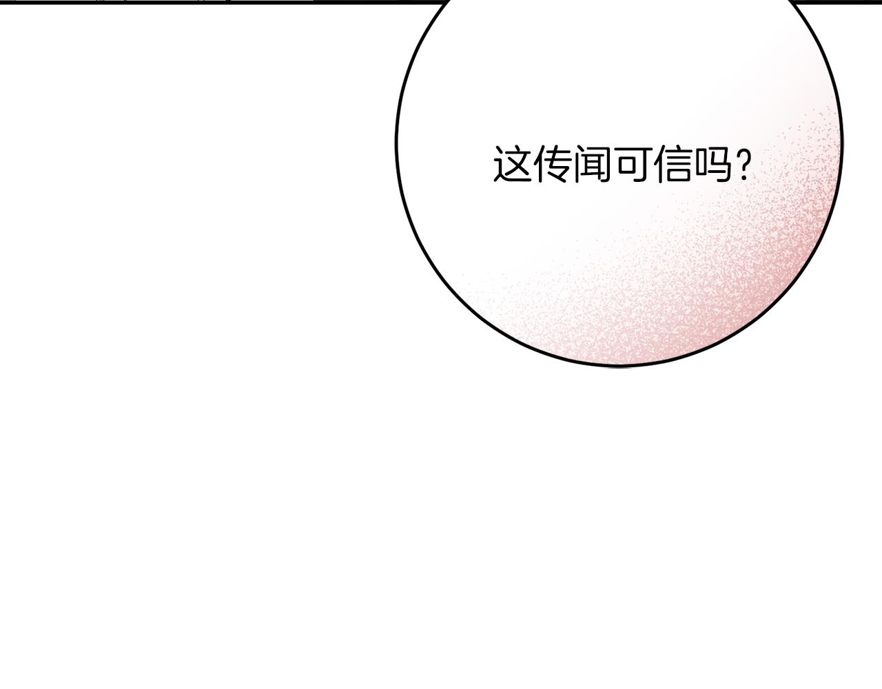 《穿越后男主们被我掰直了》第64话 恢复记忆 第14页