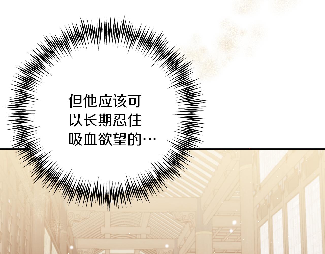 《穿越后男主们被我掰直了》第64话 恢复记忆 第21页