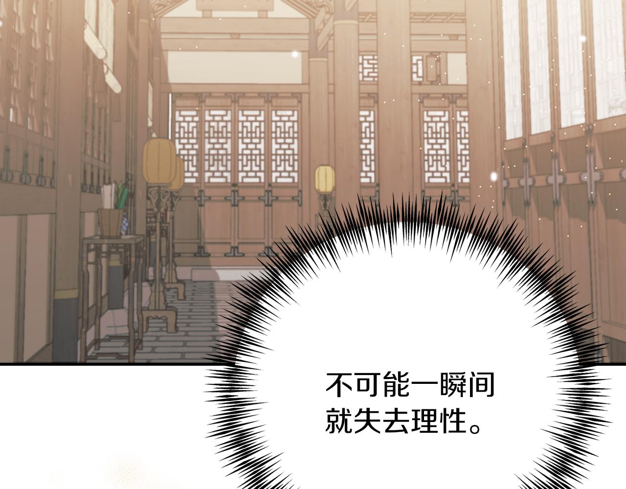 《穿越后男主们被我掰直了》第64话 恢复记忆 第22页