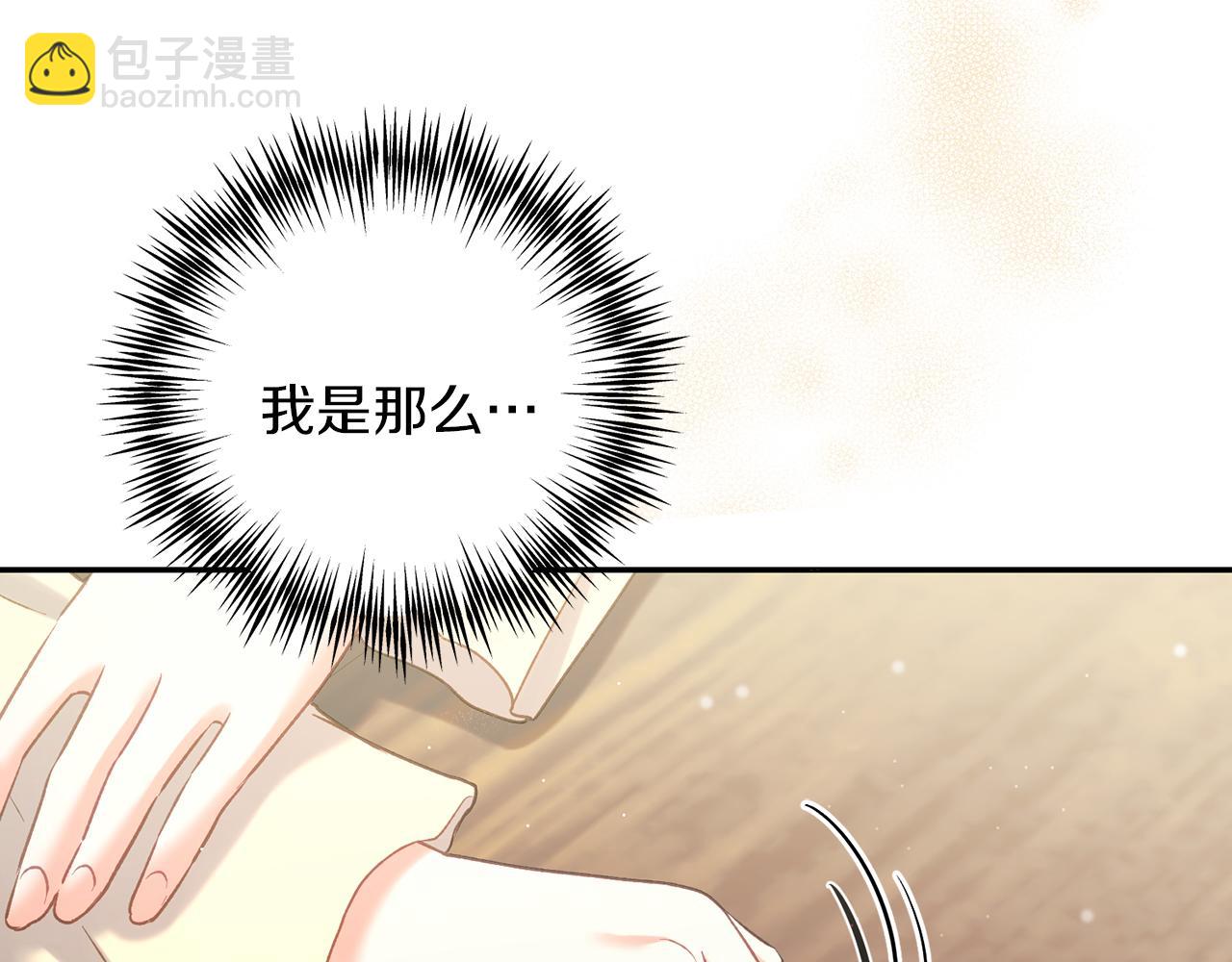 《穿越后男主们被我掰直了》第64话 恢复记忆 第24页