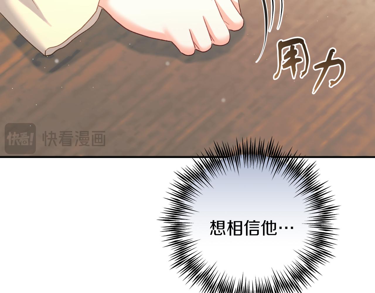 《穿越后男主们被我掰直了》第64话 恢复记忆 第25页