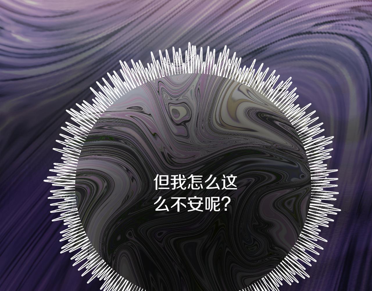 《穿越后男主们被我掰直了》第64话 恢复记忆 第27页