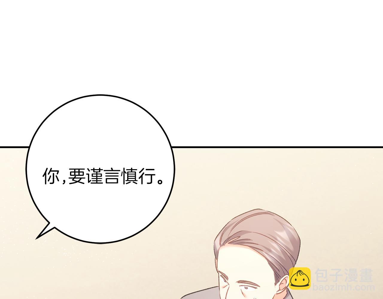 《穿越后男主们被我掰直了》第64话 恢复记忆 第31页