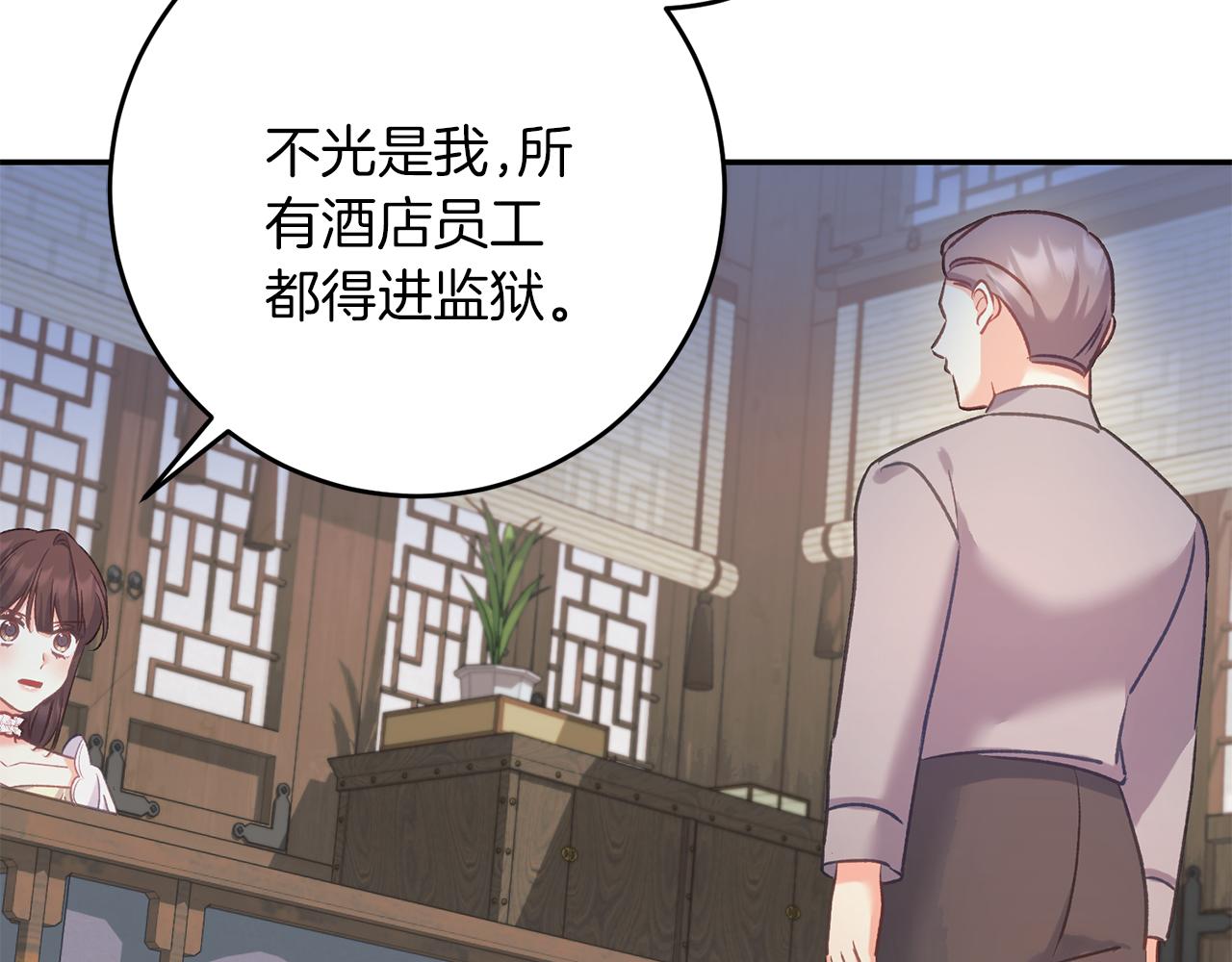 《穿越后男主们被我掰直了》第64话 恢复记忆 第34页