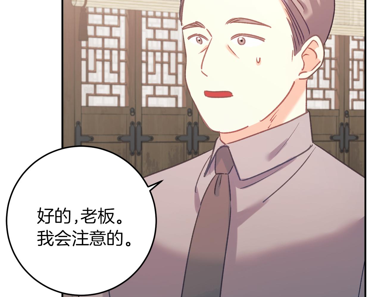 《穿越后男主们被我掰直了》第64话 恢复记忆 第37页