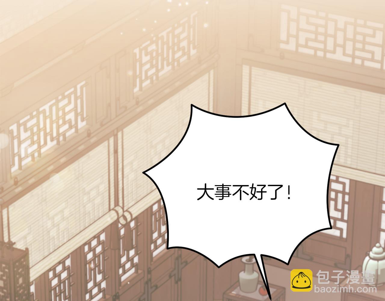 《穿越后男主们被我掰直了》第64话 恢复记忆 第42页