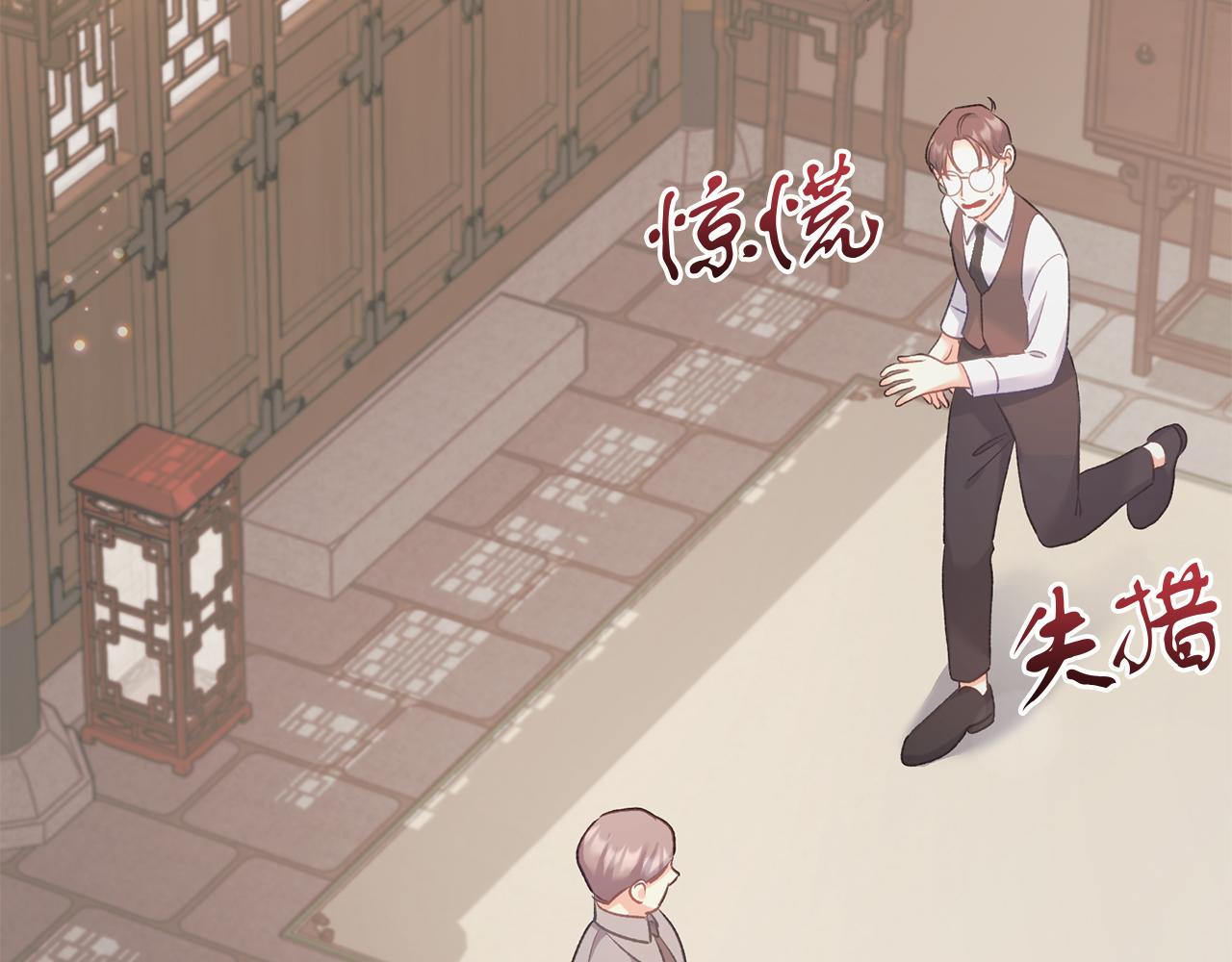 《穿越后男主们被我掰直了》第64话 恢复记忆 第43页