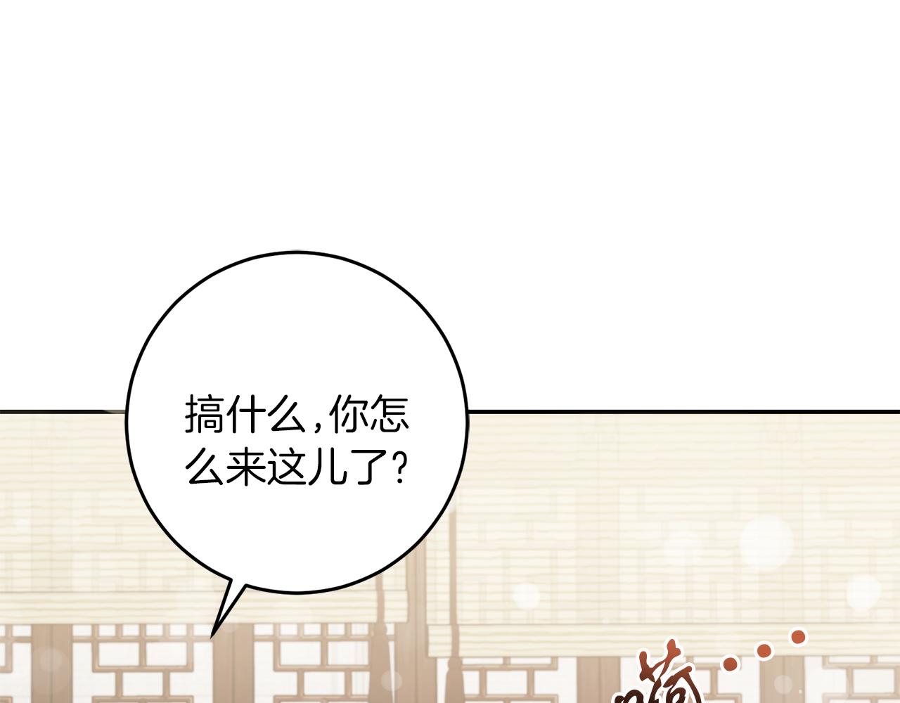 《穿越后男主们被我掰直了》第64话 恢复记忆 第46页