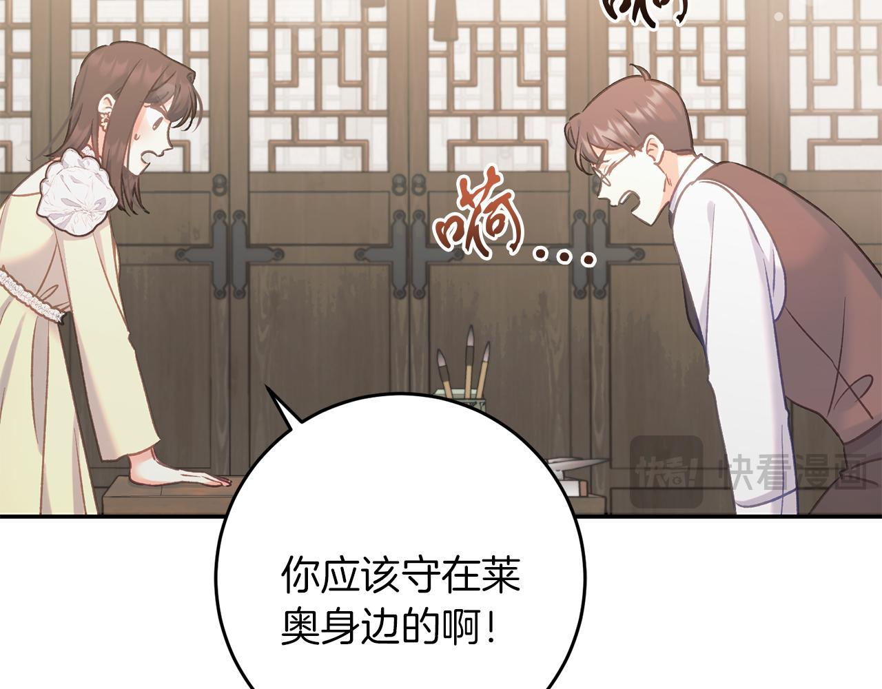《穿越后男主们被我掰直了》第64话 恢复记忆 第47页