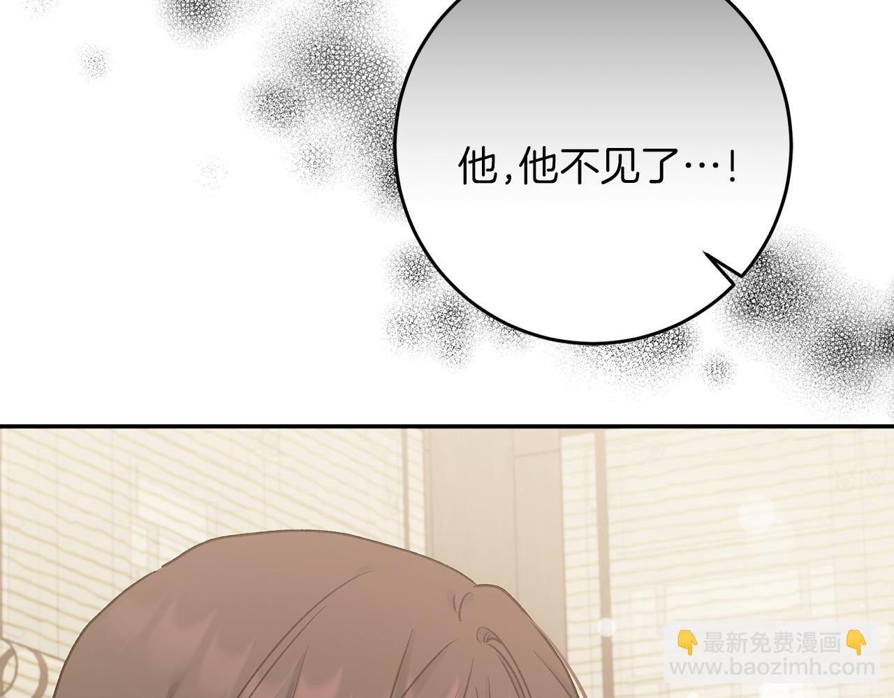 《穿越后男主们被我掰直了》第64话 恢复记忆 第49页