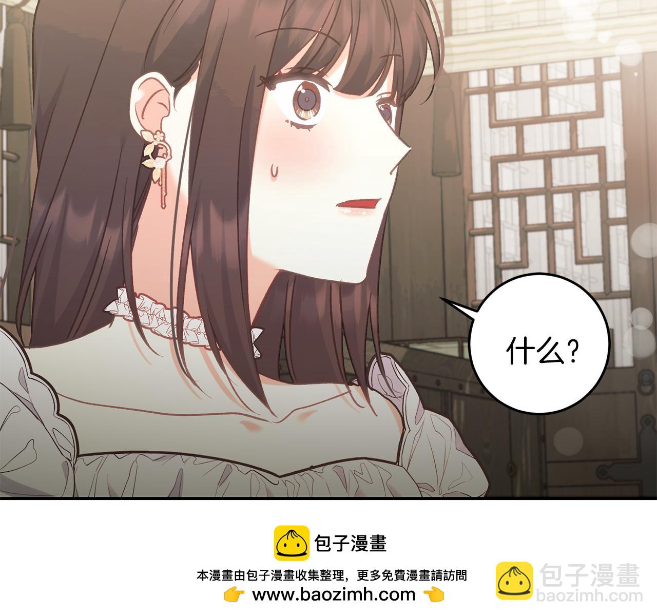 《穿越后男主们被我掰直了》第64话 恢复记忆 第50页