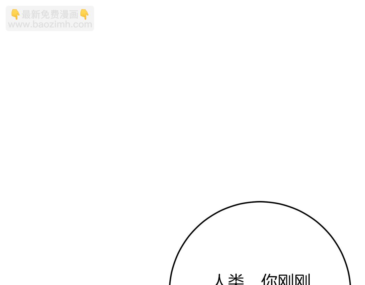 《穿越后男主们被我掰直了》第61话 奥莱回来 第10页