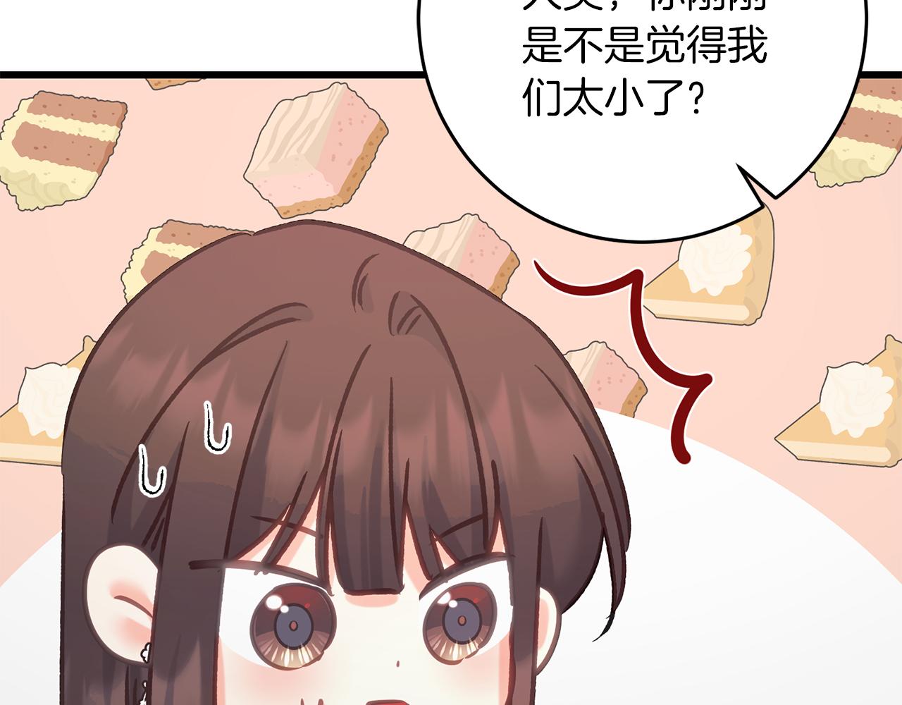 《穿越后男主们被我掰直了》第61话 奥莱回来 第11页