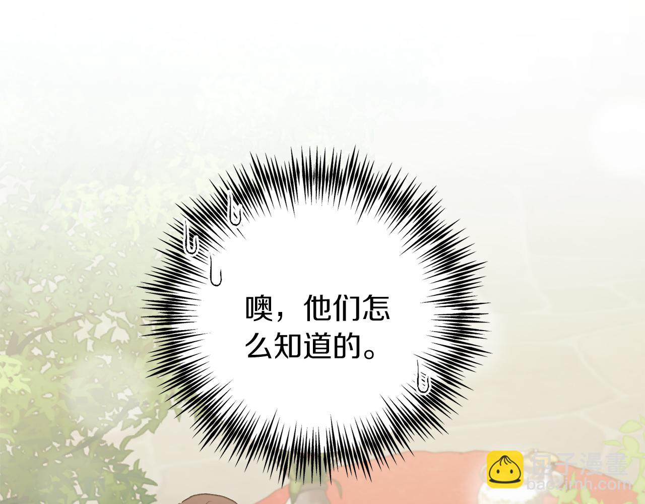 《穿越后男主们被我掰直了》第61话 奥莱回来 第13页