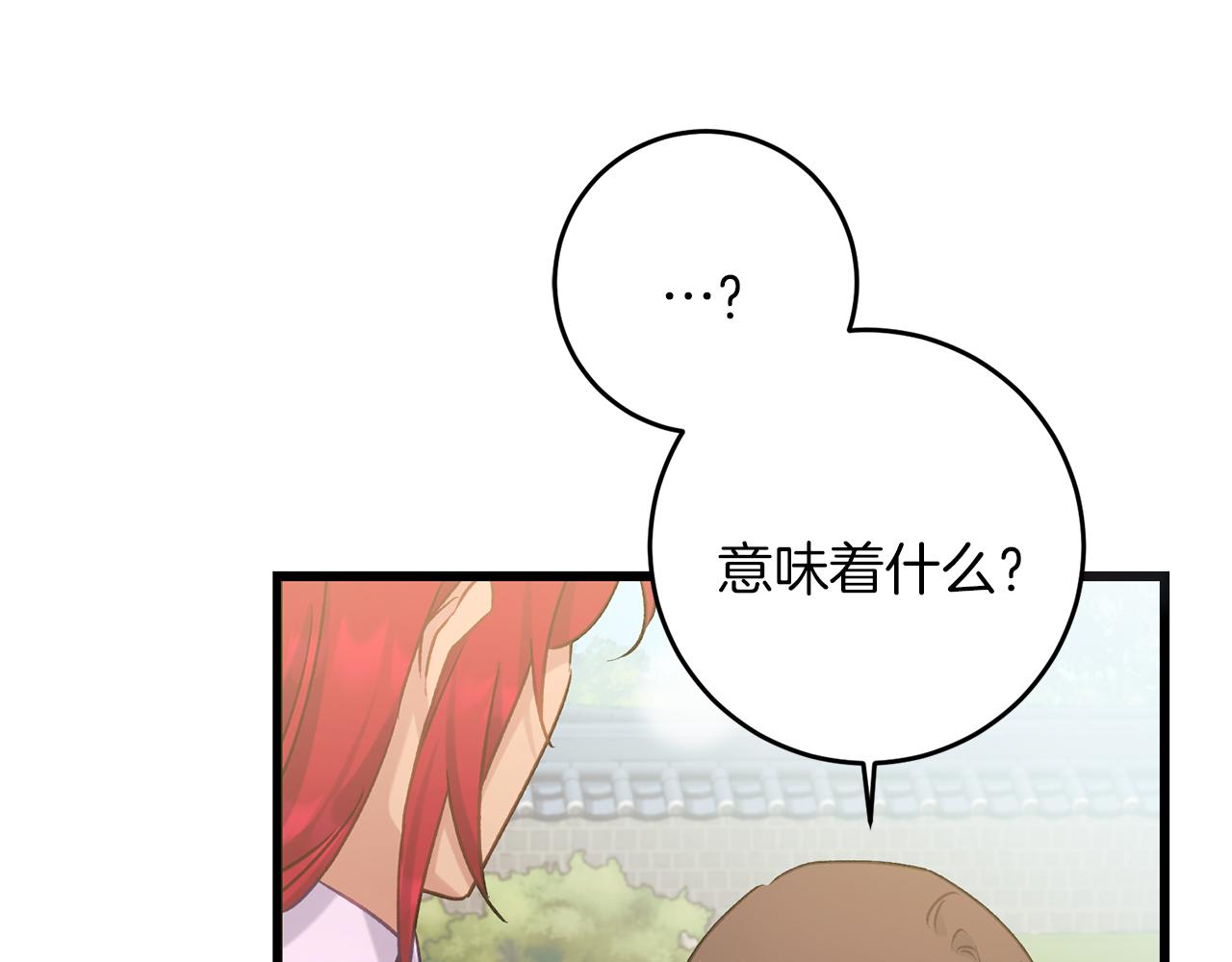 《穿越后男主们被我掰直了》第61话 奥莱回来 第20页