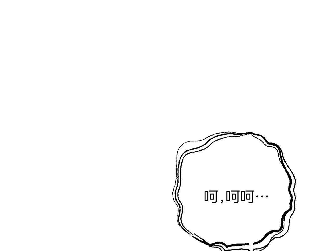 《穿越后男主们被我掰直了》第61话 奥莱回来 第22页