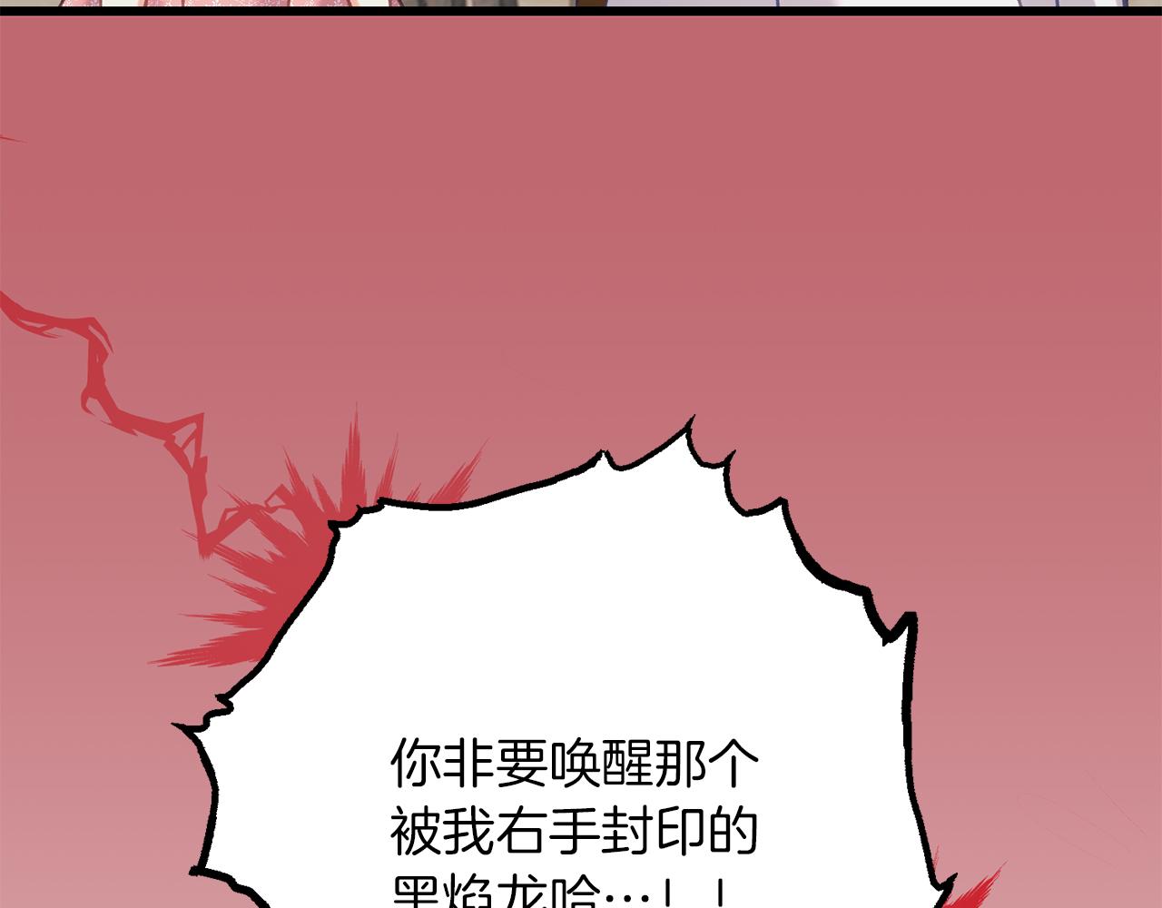 《穿越后男主们被我掰直了》第61话 奥莱回来 第24页