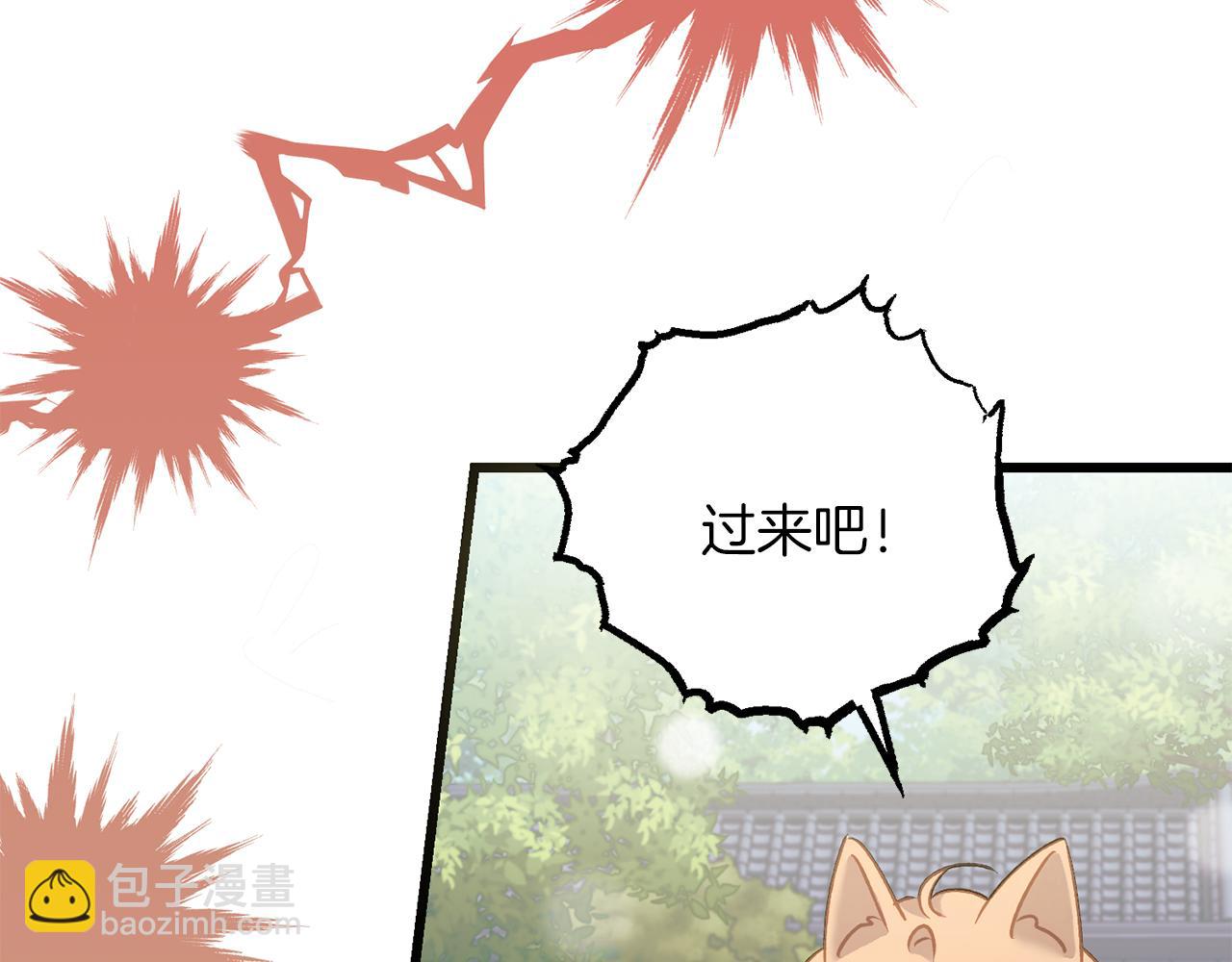 《穿越后男主们被我掰直了》第61话 奥莱回来 第28页