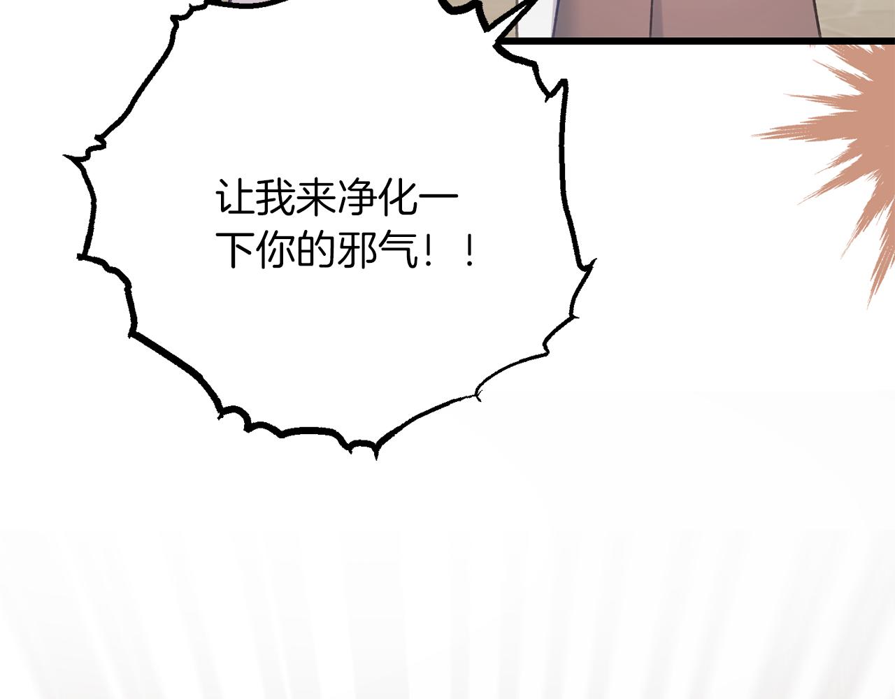 《穿越后男主们被我掰直了》第61话 奥莱回来 第30页