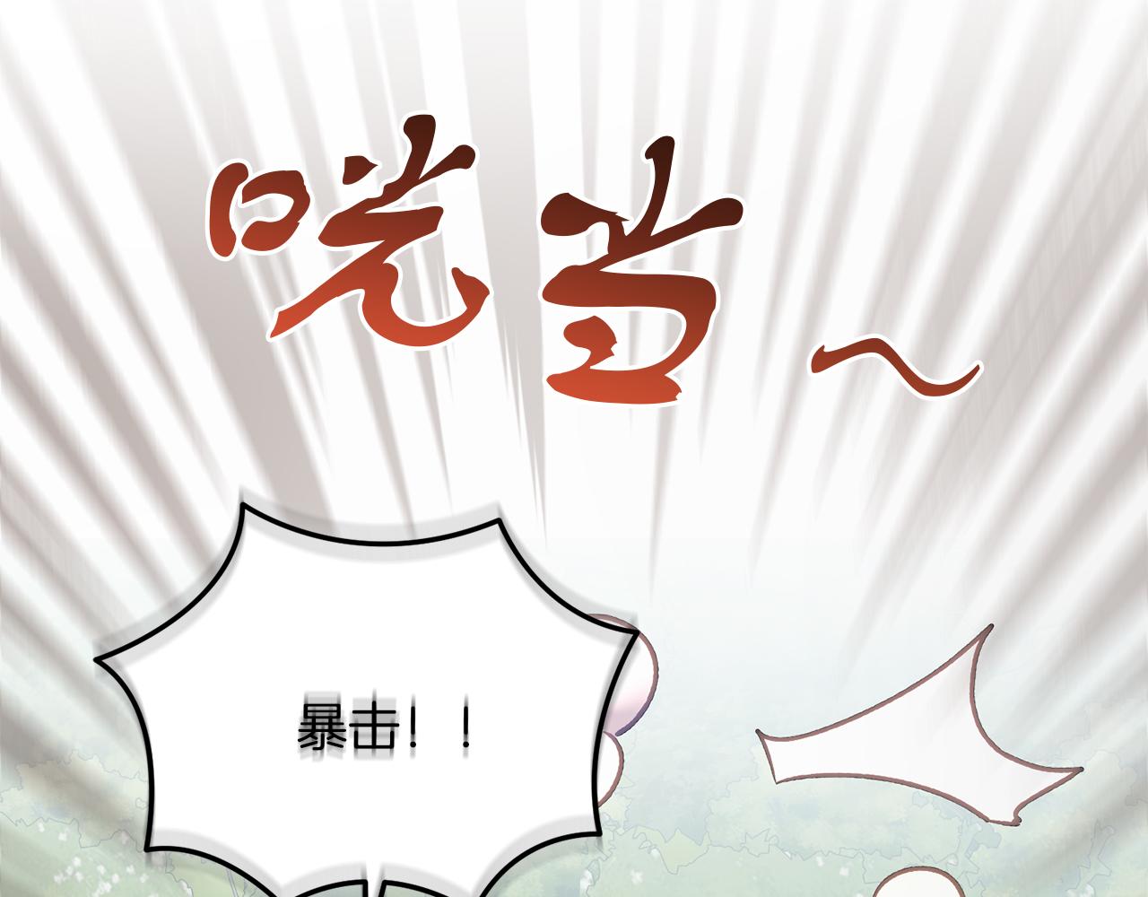 《穿越后男主们被我掰直了》第61话 奥莱回来 第31页