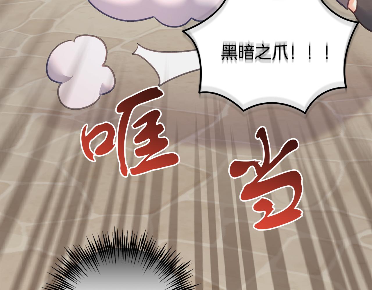 《穿越后男主们被我掰直了》第61话 奥莱回来 第33页