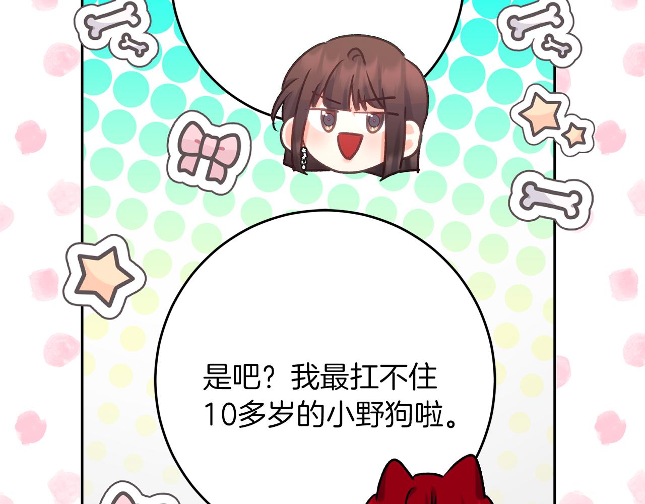 《穿越后男主们被我掰直了》第61话 奥莱回来 第37页