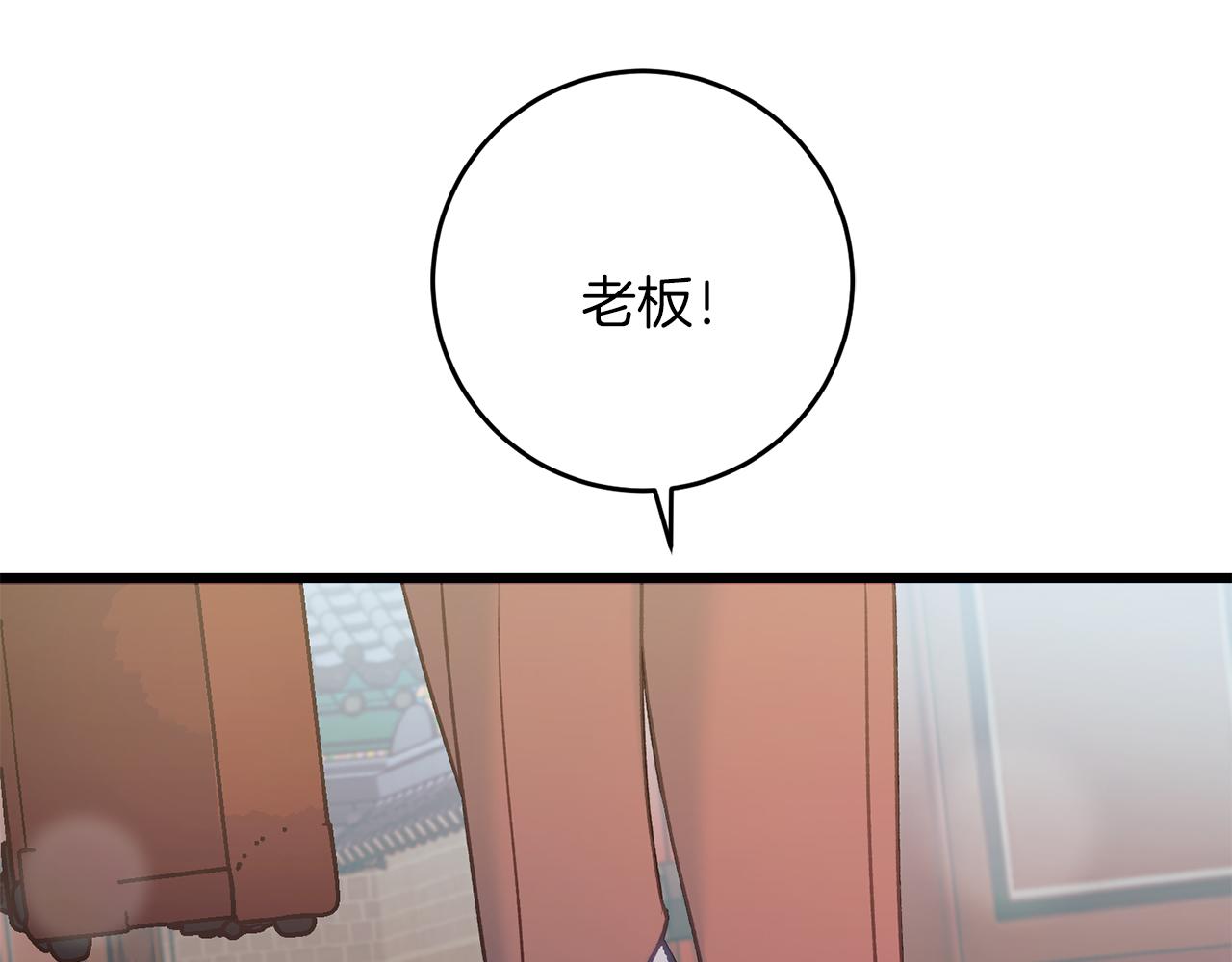 《穿越后男主们被我掰直了》第61话 奥莱回来 第39页
