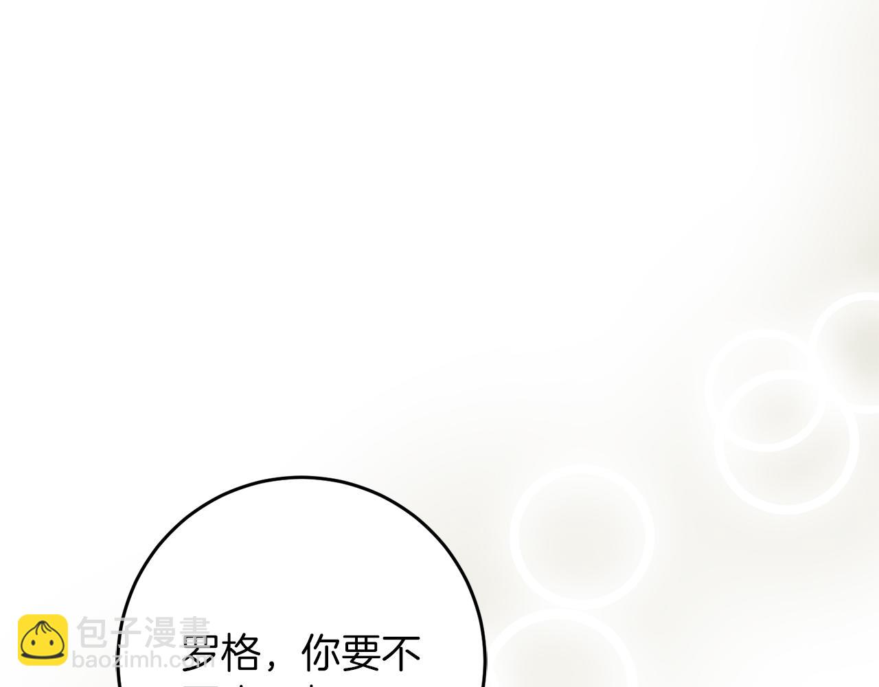 《穿越后男主们被我掰直了》第61话 奥莱回来 第47页