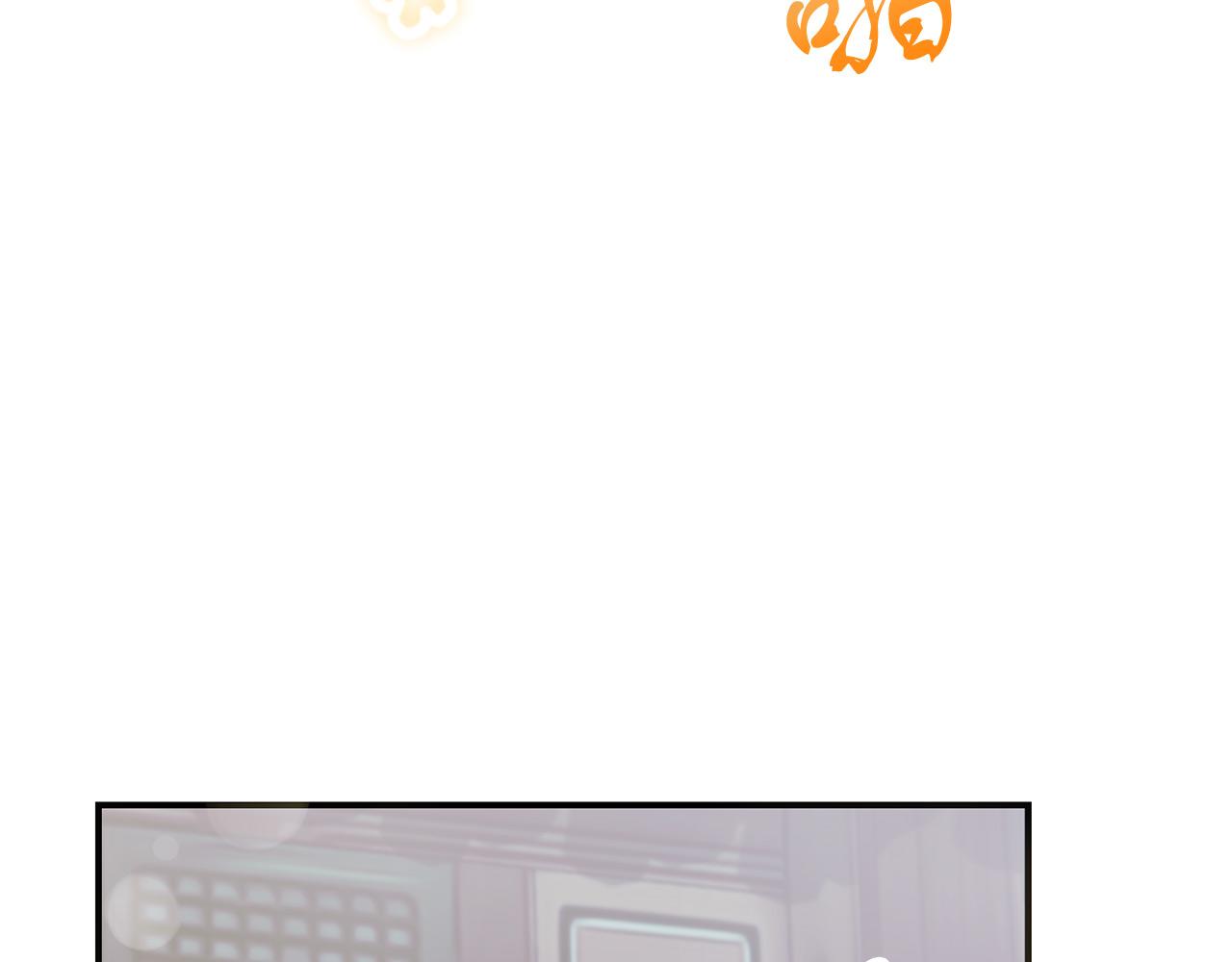 《穿越后男主们被我掰直了》第65话 皇帝中毒 第13页