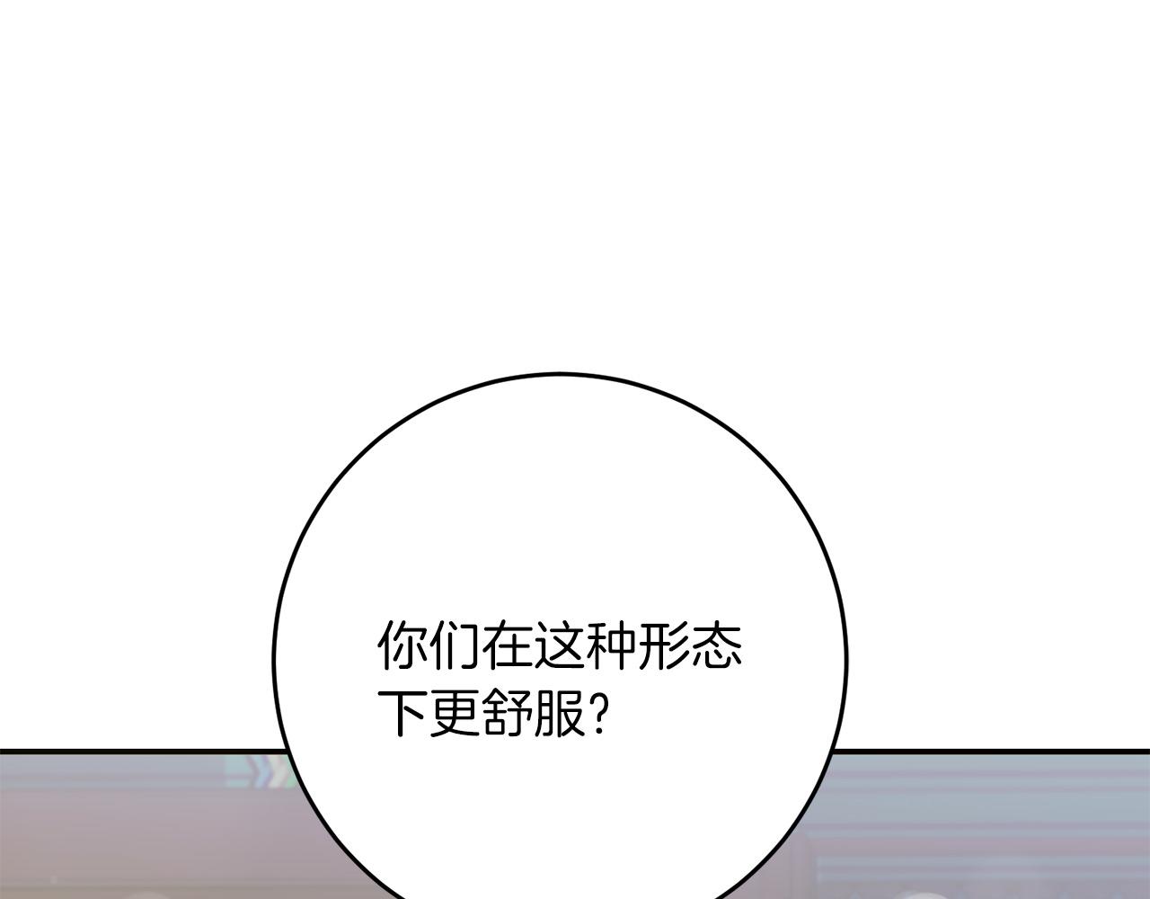 《穿越后男主们被我掰直了》第65话 皇帝中毒 第16页