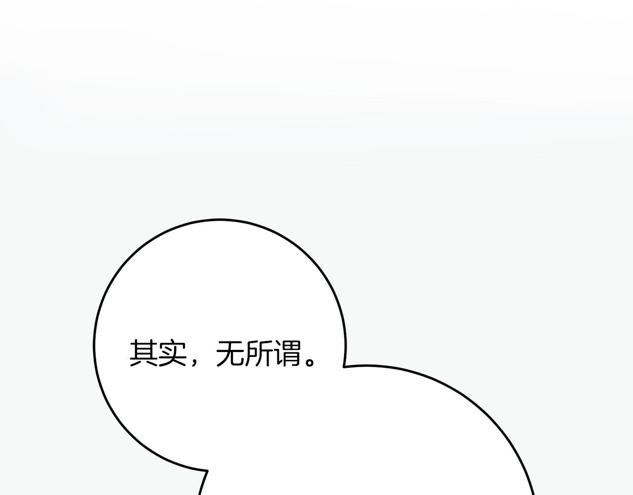 《穿越后男主们被我掰直了》第65话 皇帝中毒 第20页