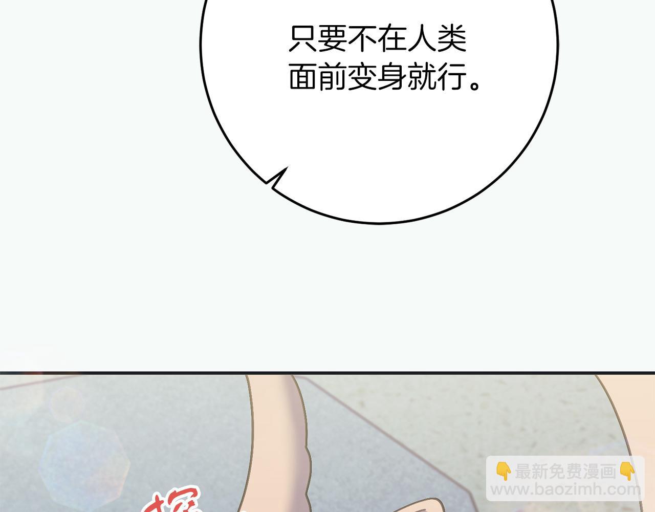 《穿越后男主们被我掰直了》第65话 皇帝中毒 第21页