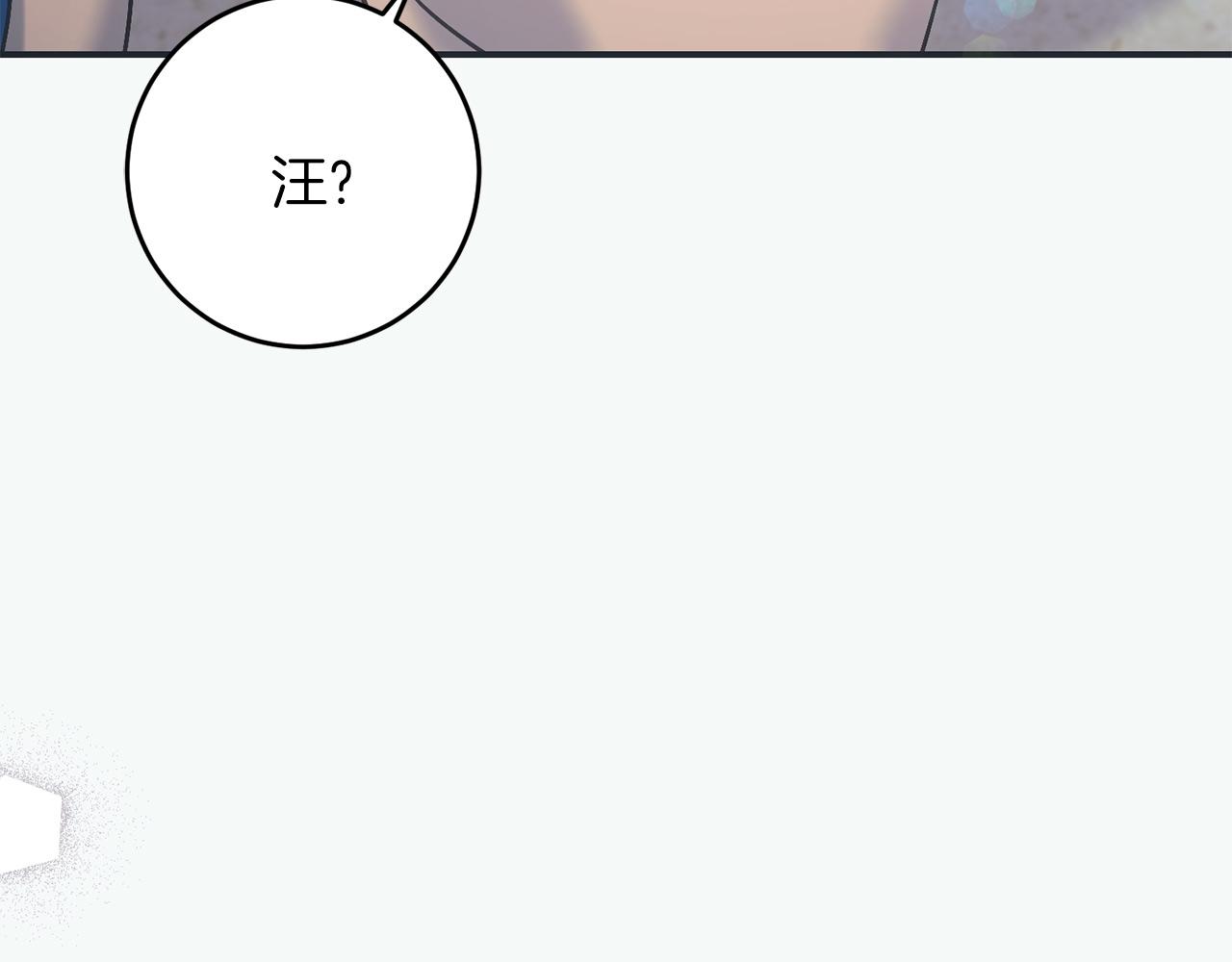 《穿越后男主们被我掰直了》第65话 皇帝中毒 第23页