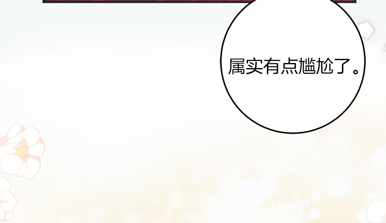 《穿越后男主们被我掰直了》第65话 皇帝中毒 第26页