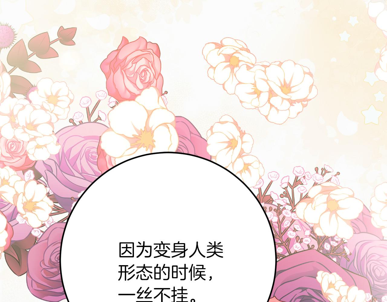 《穿越后男主们被我掰直了》第65话 皇帝中毒 第27页
