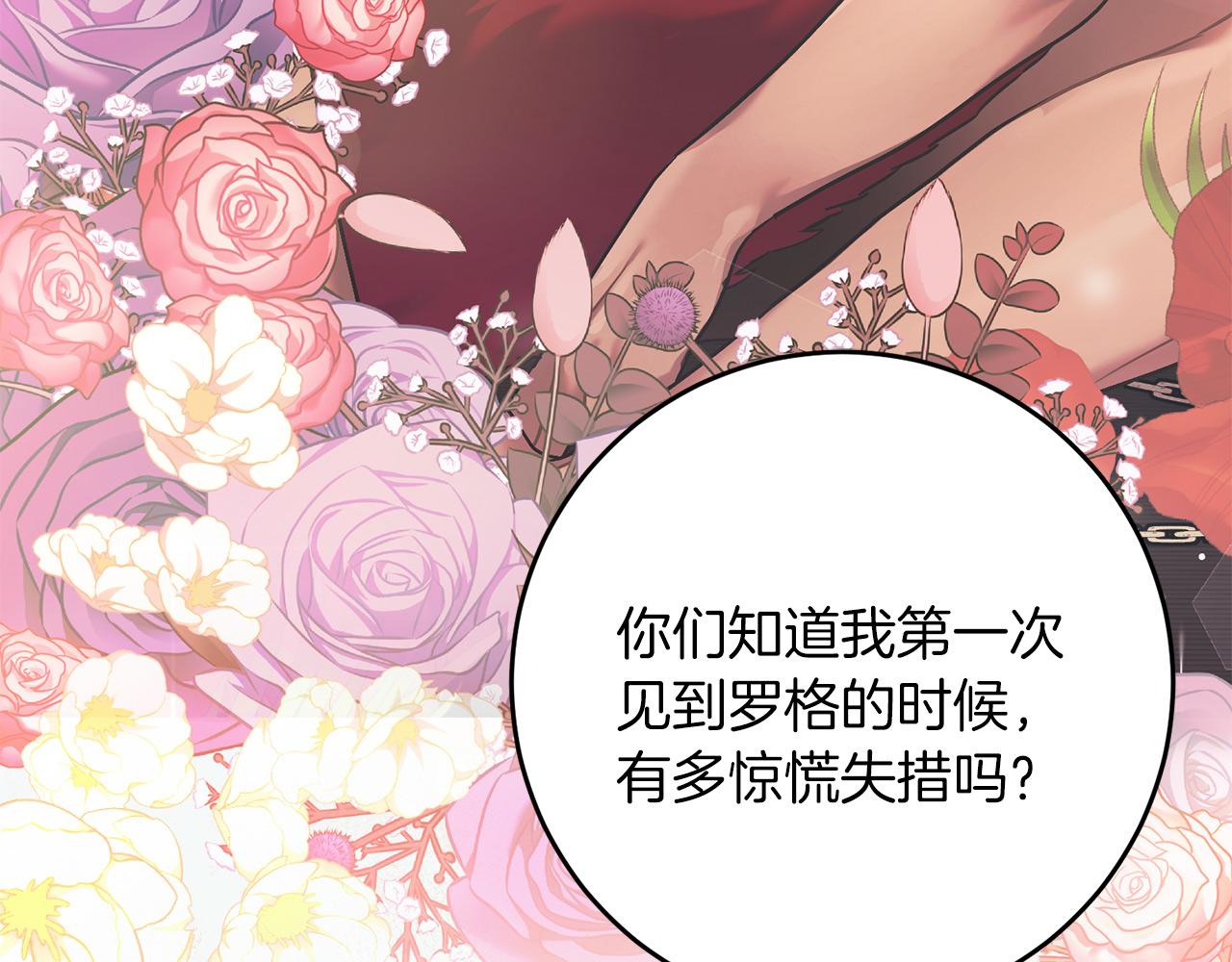 《穿越后男主们被我掰直了》第65话 皇帝中毒 第30页