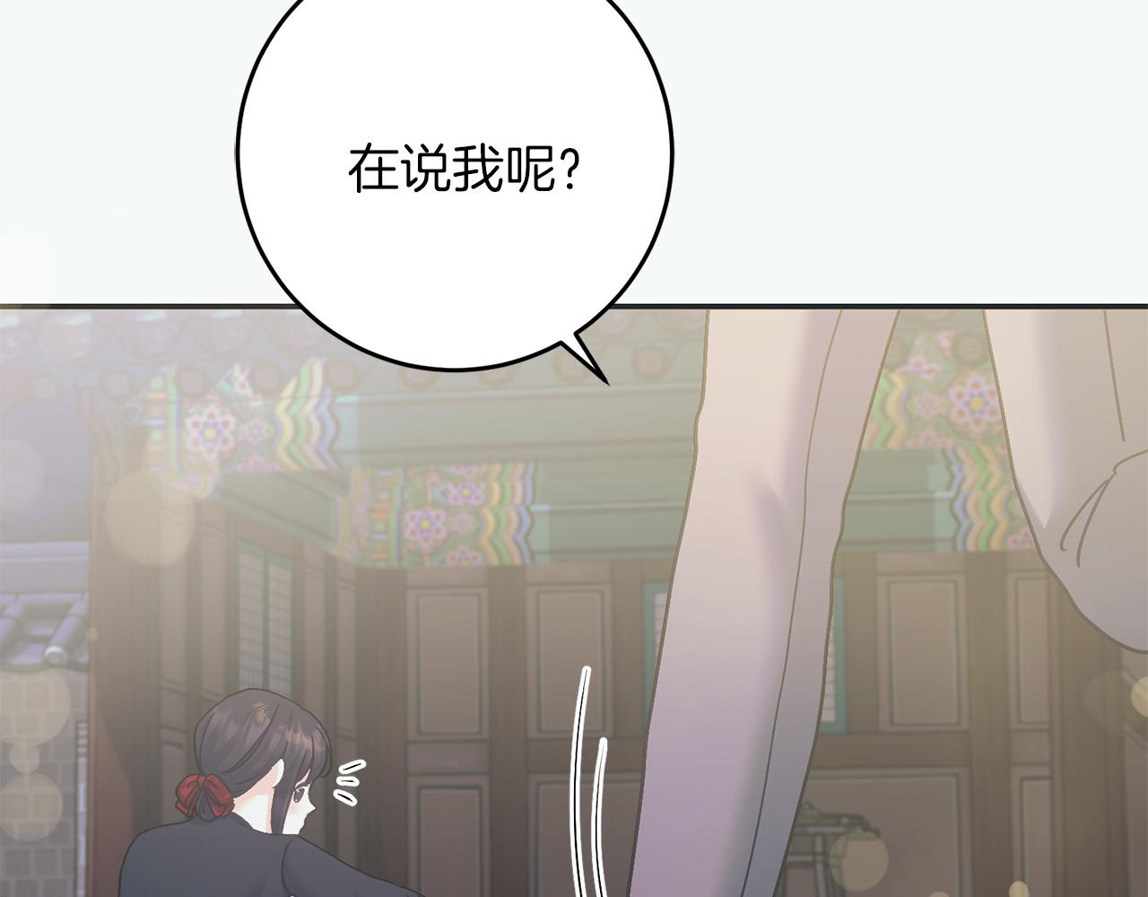 《穿越后男主们被我掰直了》第65话 皇帝中毒 第34页