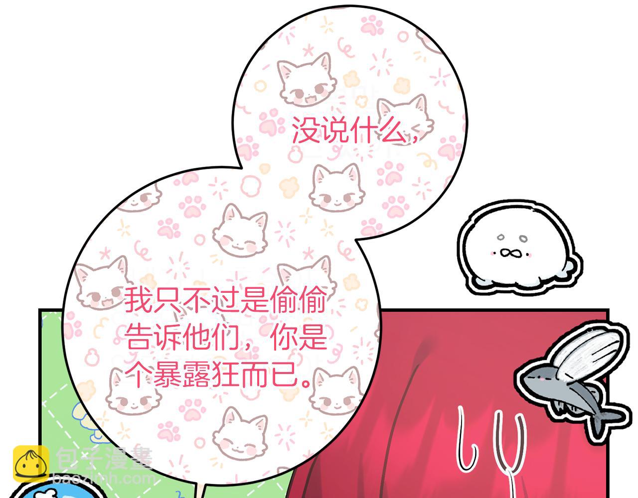 《穿越后男主们被我掰直了》第65话 皇帝中毒 第42页