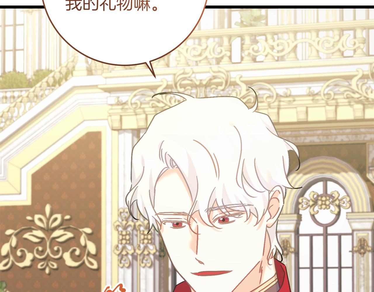 《穿越后男主们被我掰直了》第66话 参加派对 第21页