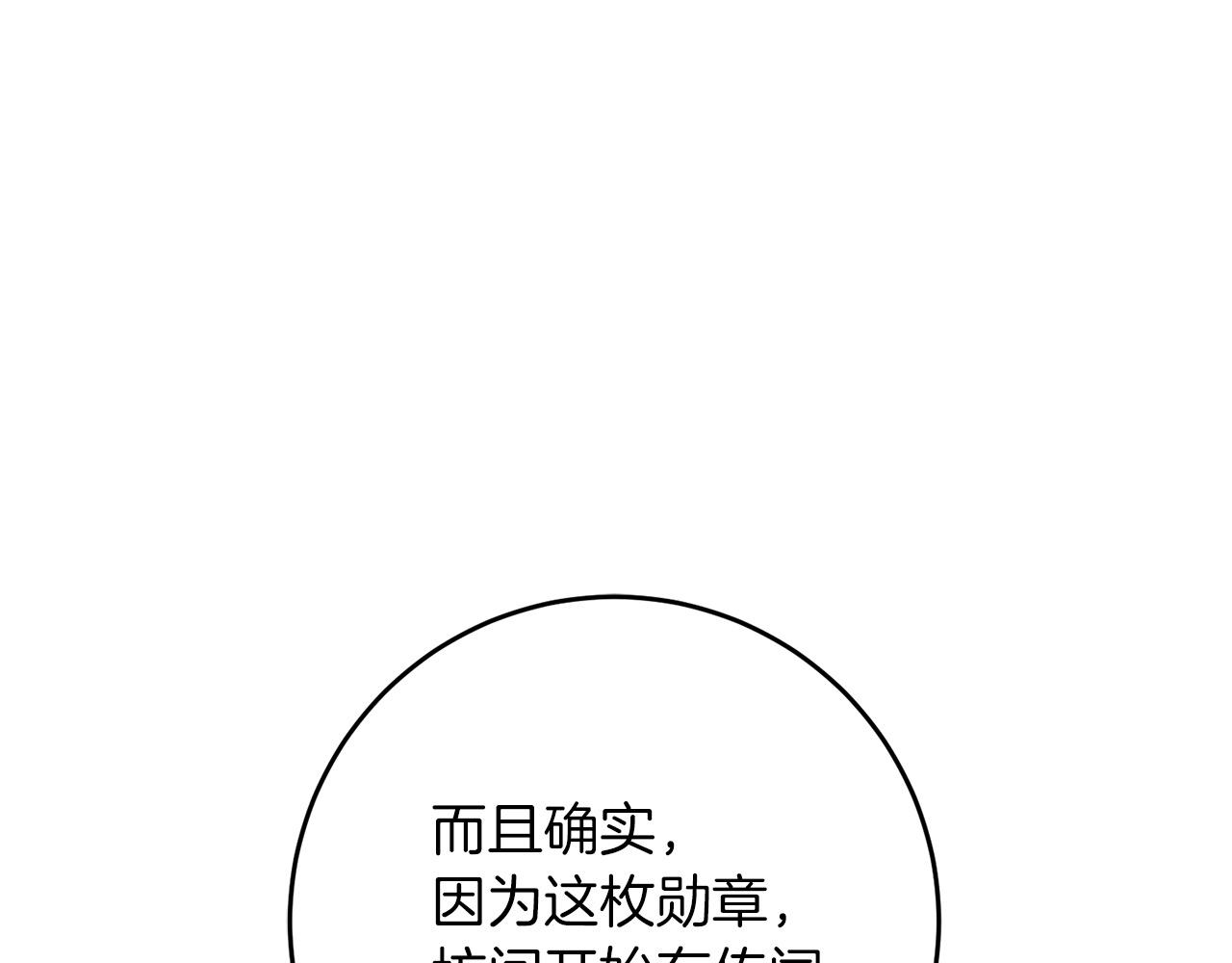 《穿越后男主们被我掰直了》第66话 参加派对 第23页