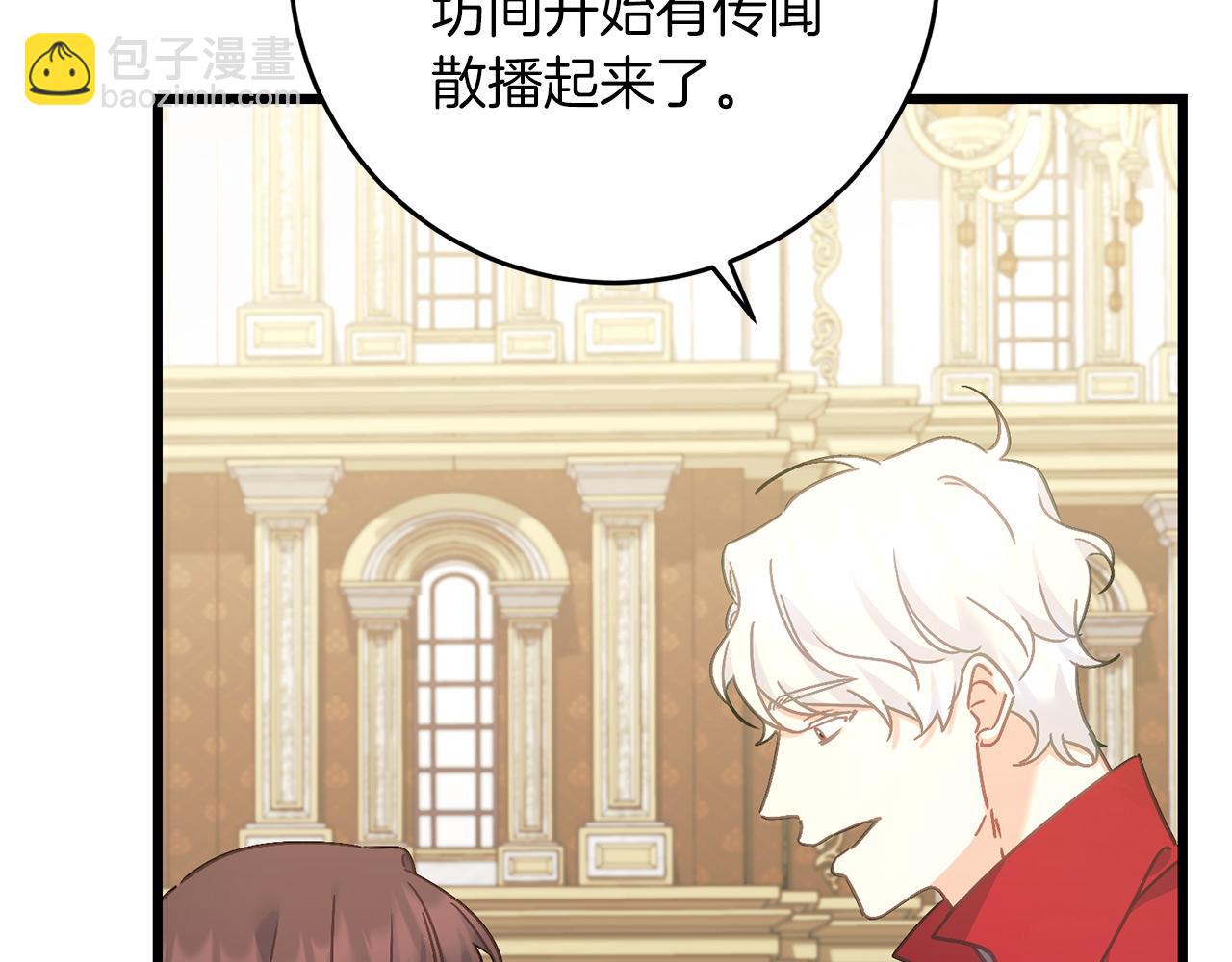 《穿越后男主们被我掰直了》第66话 参加派对 第24页
