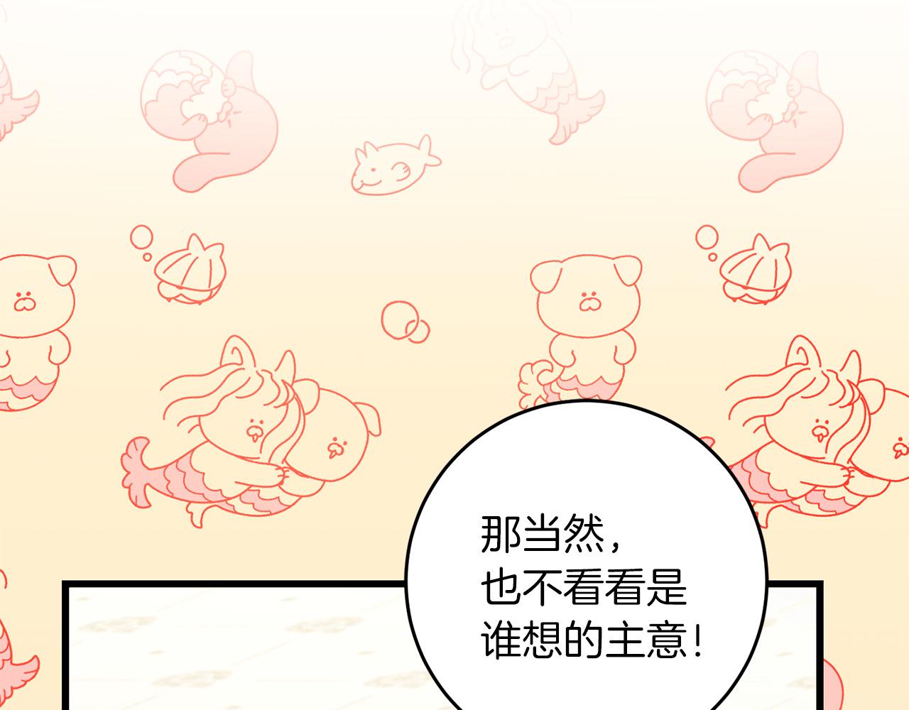 《穿越后男主们被我掰直了》第66话 参加派对 第26页